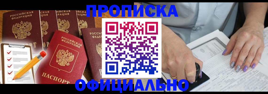 временная регистрация для школы в Архангельской области