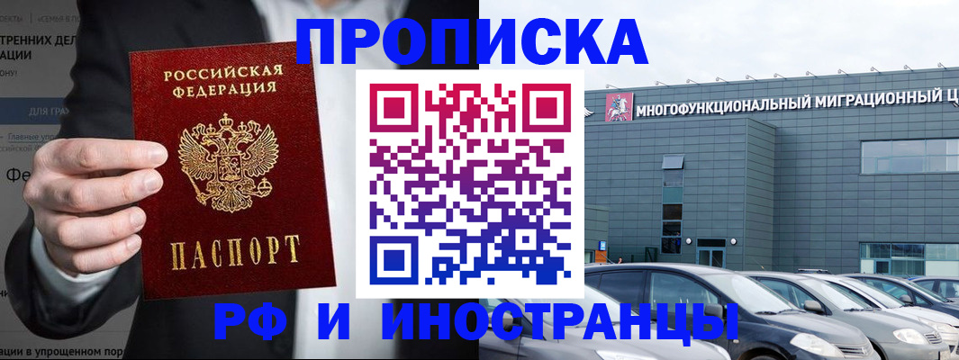прописка штамп в Архангельской области