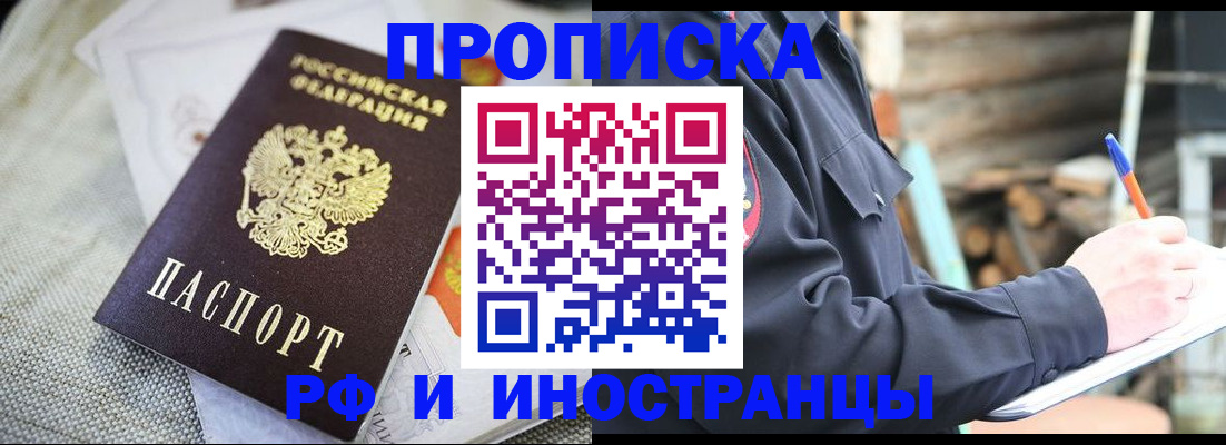 временная регистрация поиск в Архангельской области
