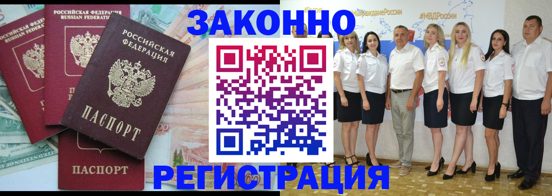 временная регистрация госуслуги в Архангельской области