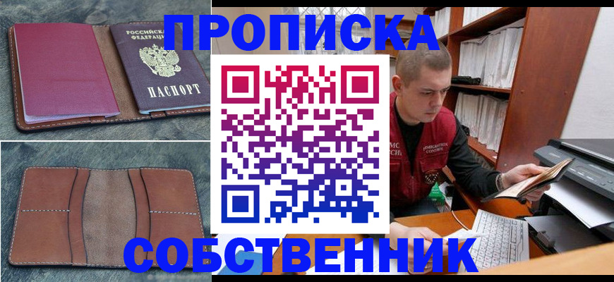 прописка паспорт в Архангельской области