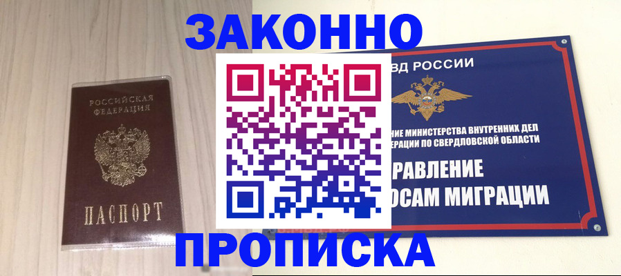 прописка паспорт в Архангельской области