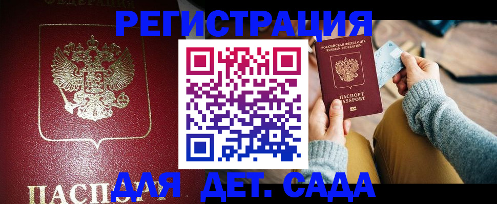 временная прописка в Архангельской области